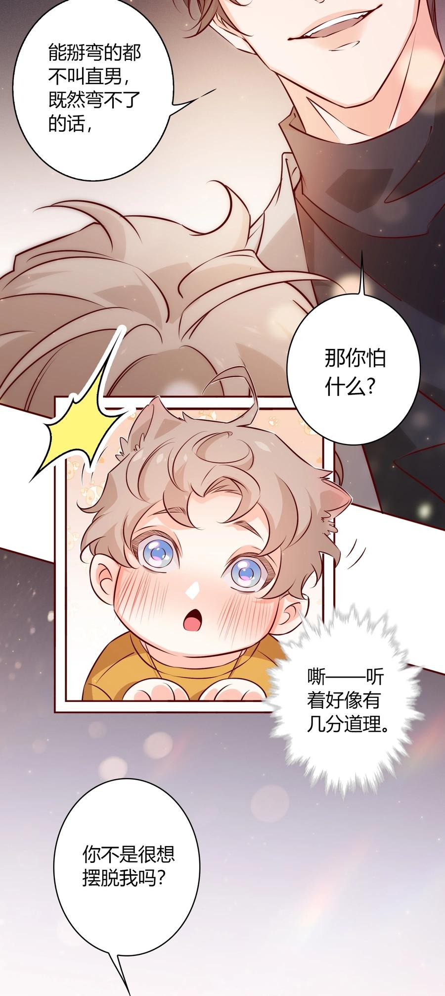 011 直男的植7