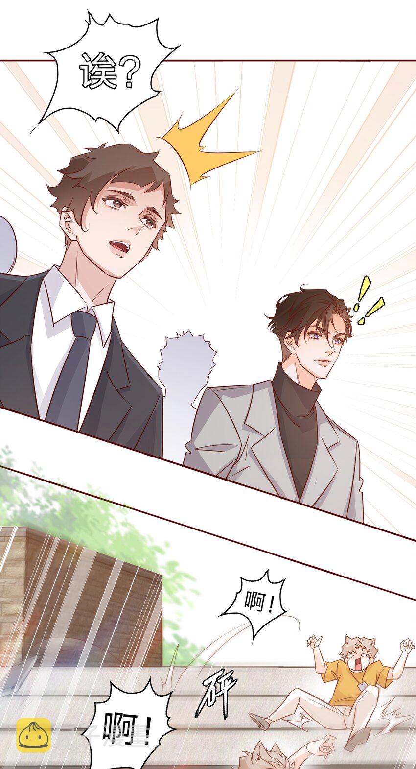 005 薛定谔的直男22