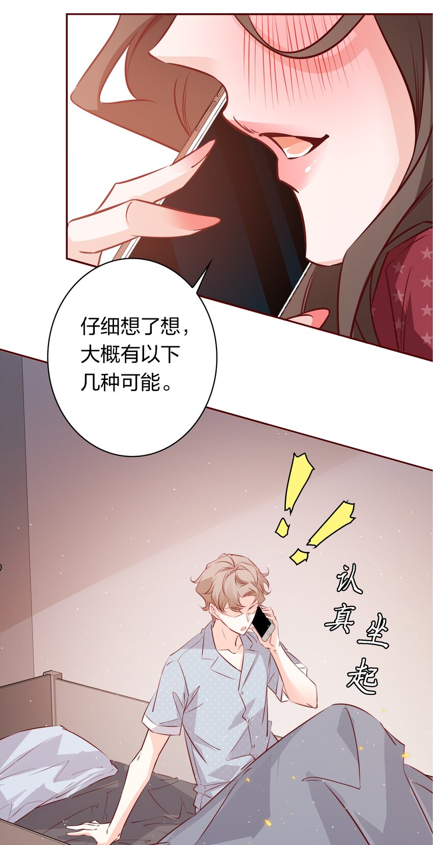 034 爱屋及乌20