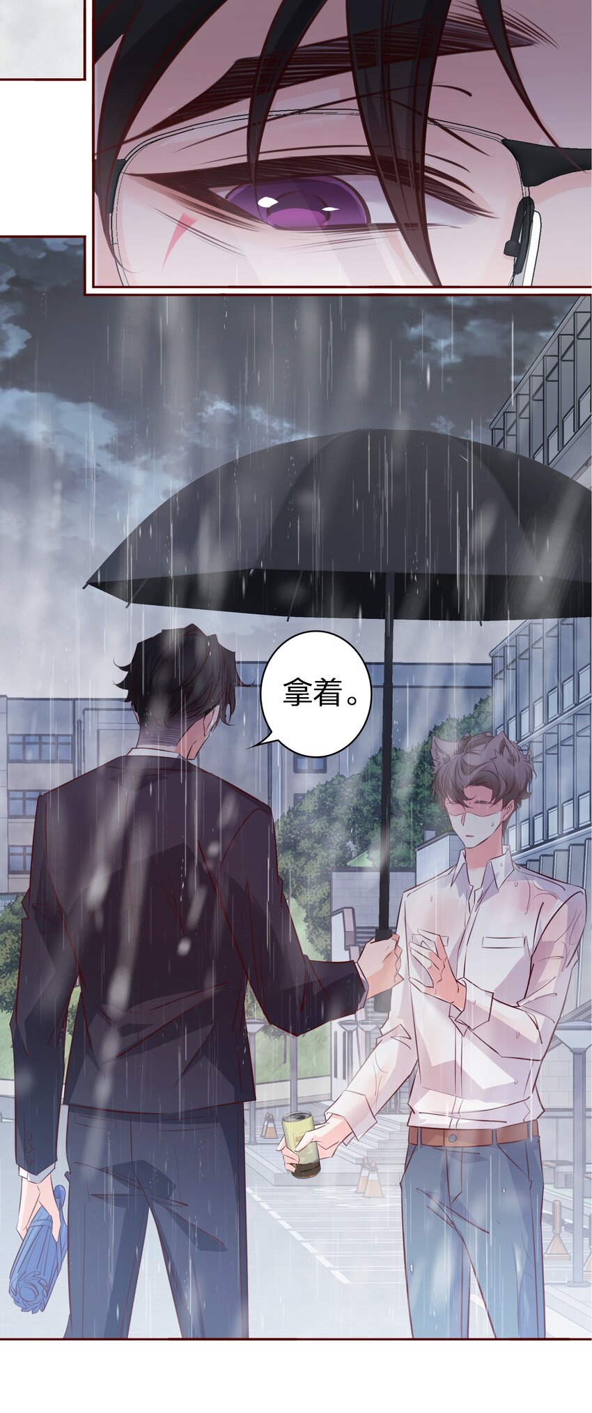 029 他的味道7