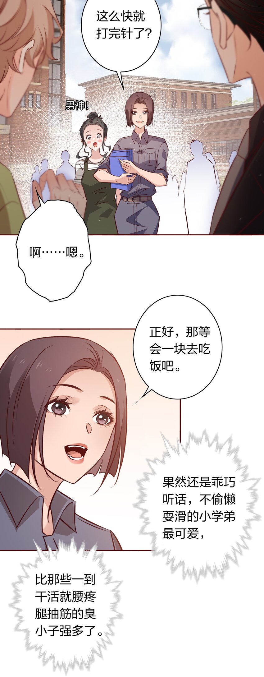 019 甜的21