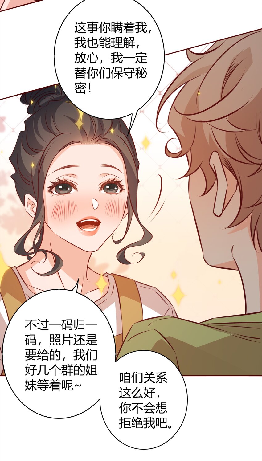 025学妹，你听我解释17