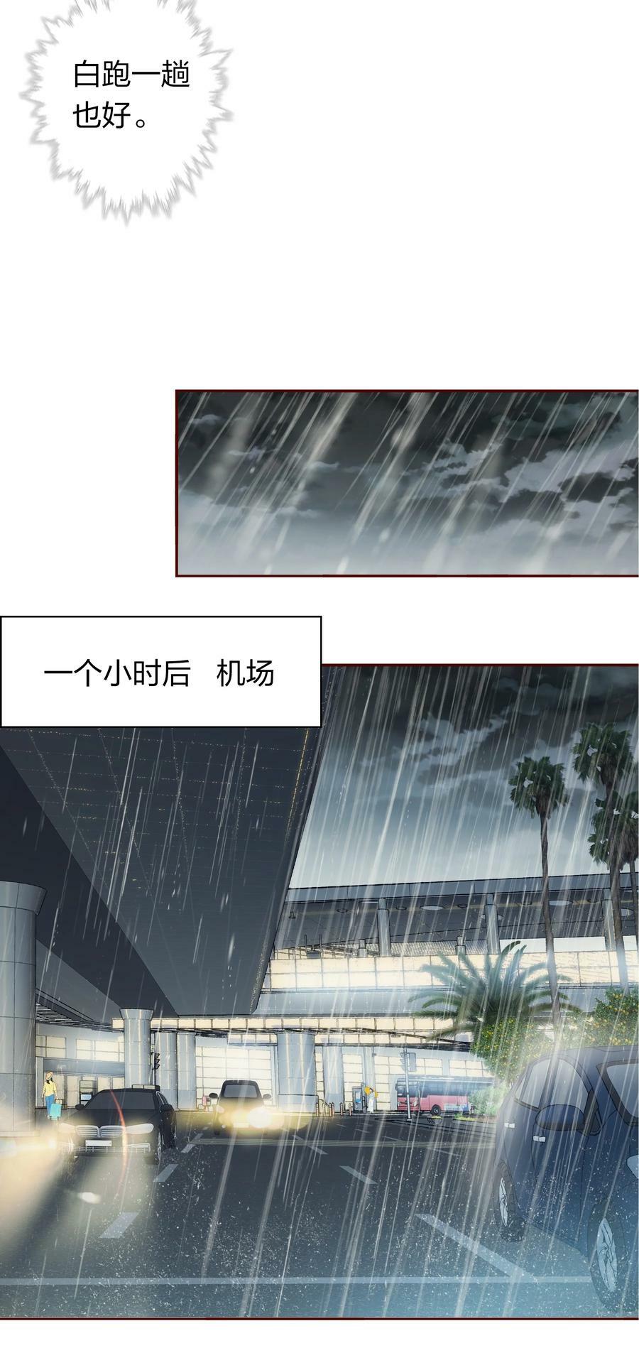 番外7 小骗子13
