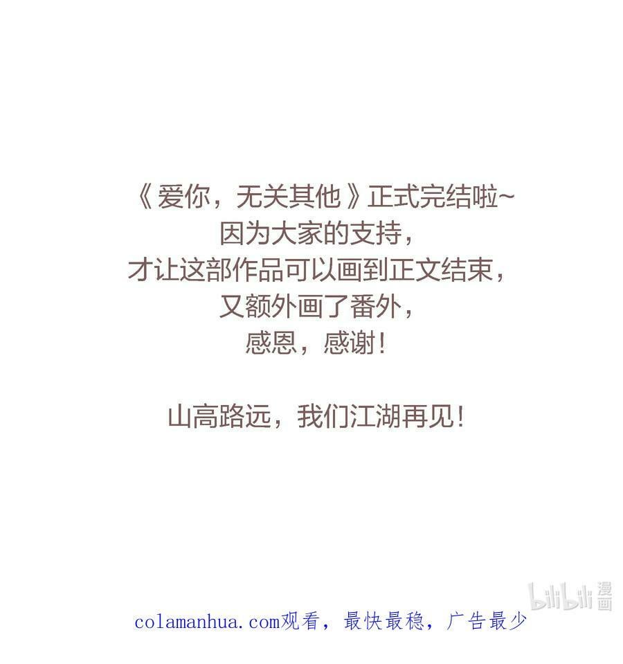 番外10—— 完结25