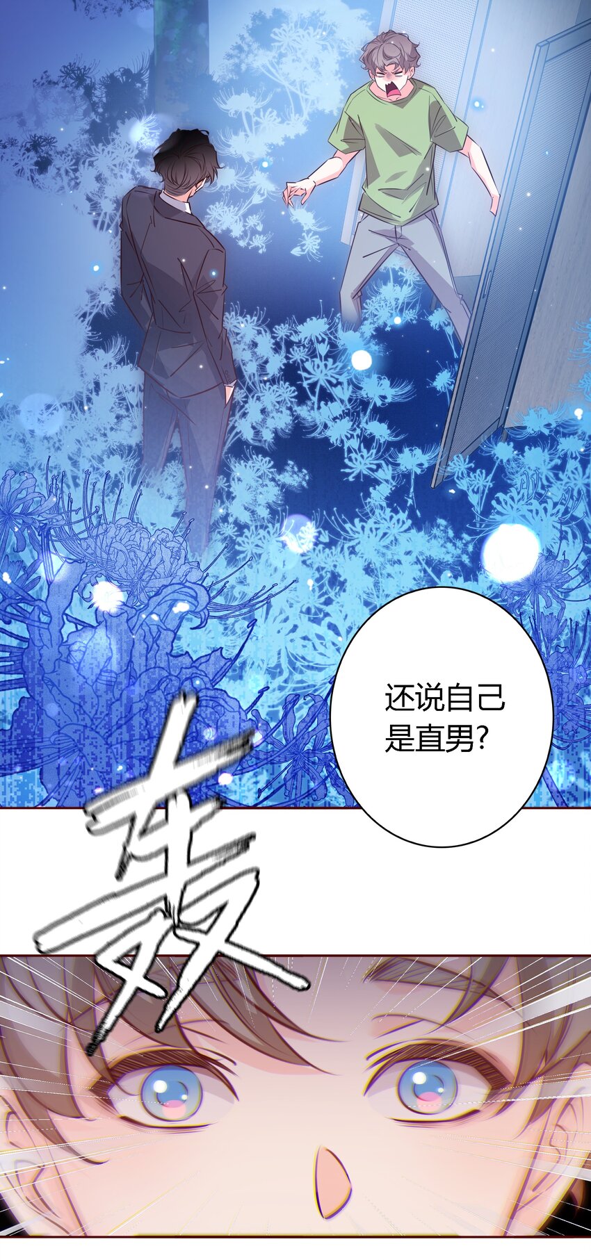 027自欺欺人9