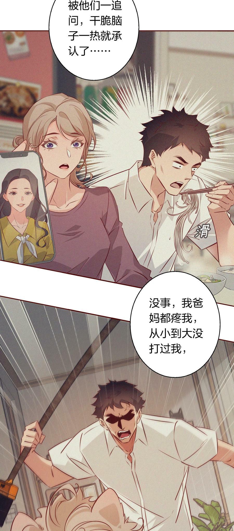 番外10—— 完结7