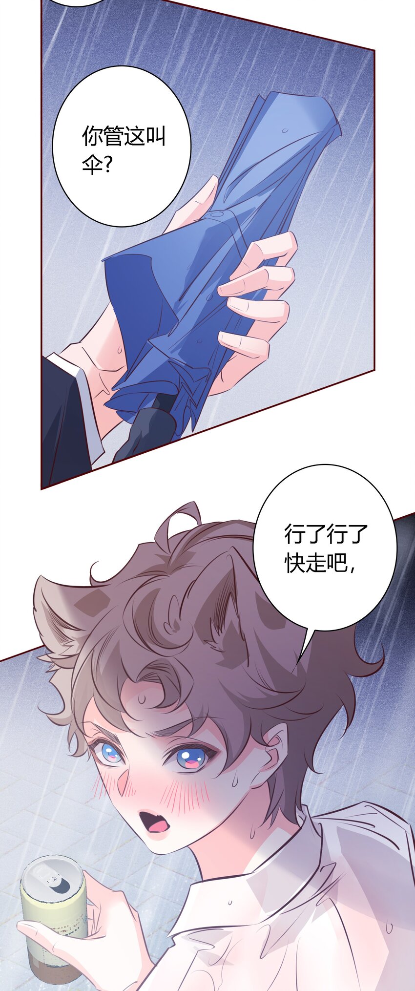 029 他的味道5