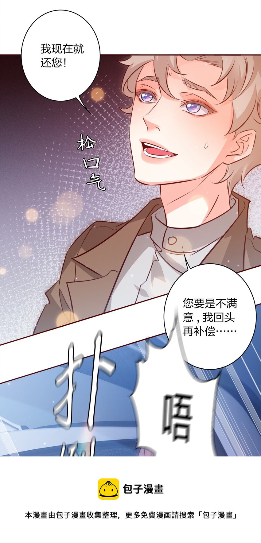 003 落荒而逃12