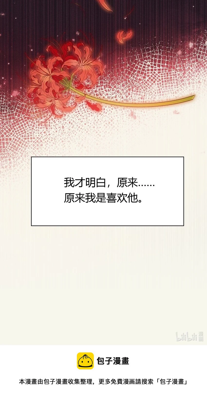 番外2 ——喜欢！！！27