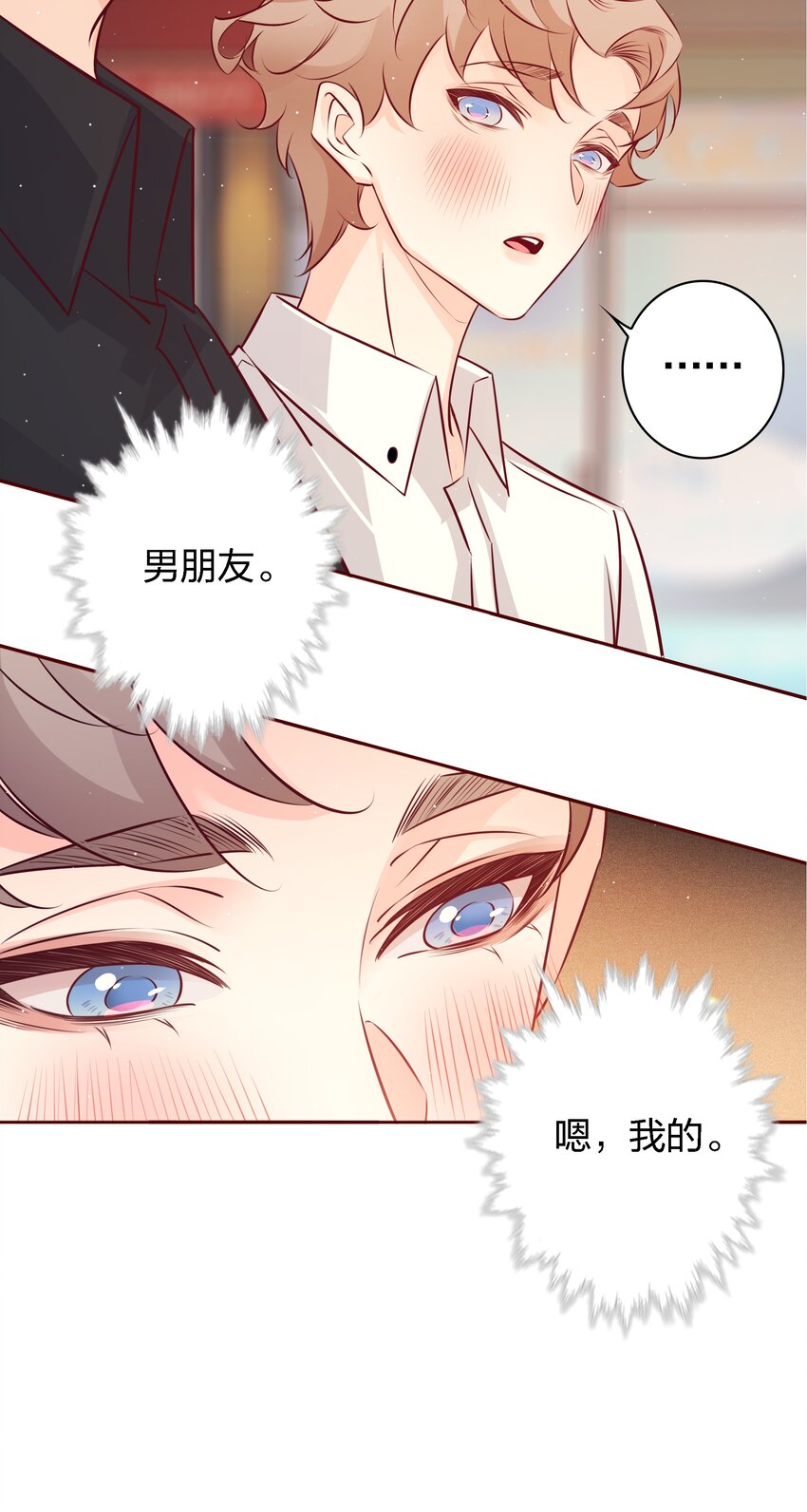 040 我喜欢你很久了22