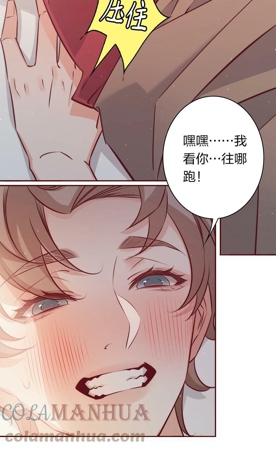 番外4 ——青春以痛吻我22
