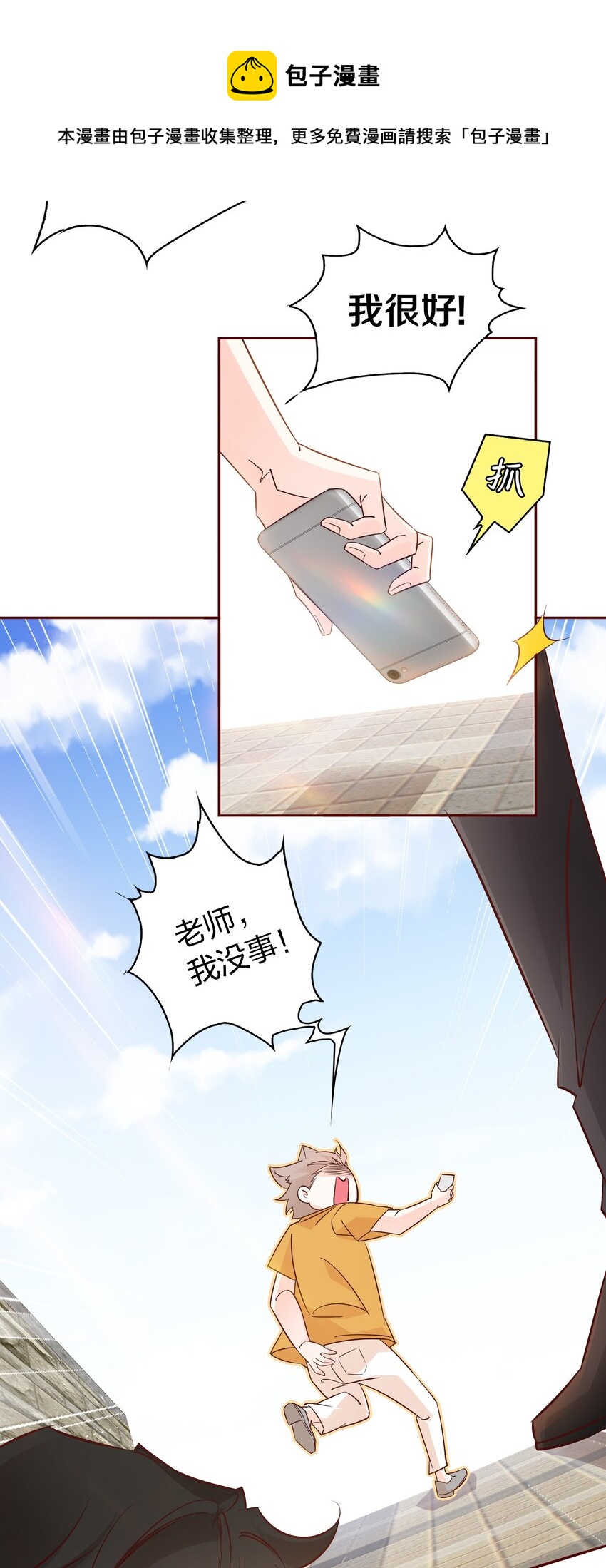 006 你想要做什么？4