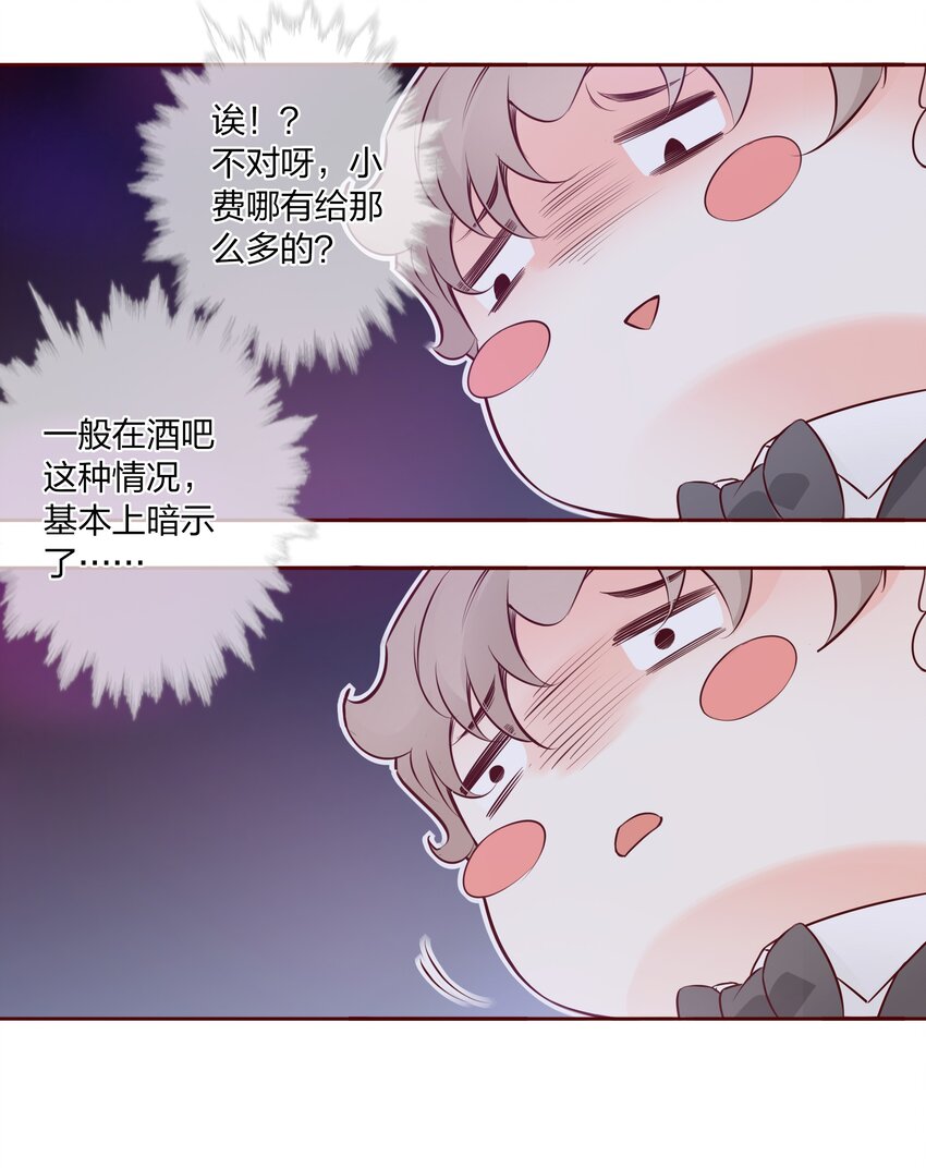 001 酒吧躁动38
