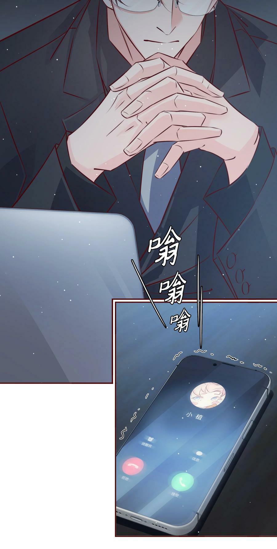 番外7—— 小骗子3