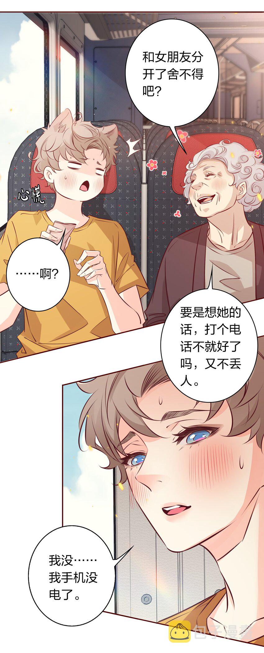 039 舍不得10