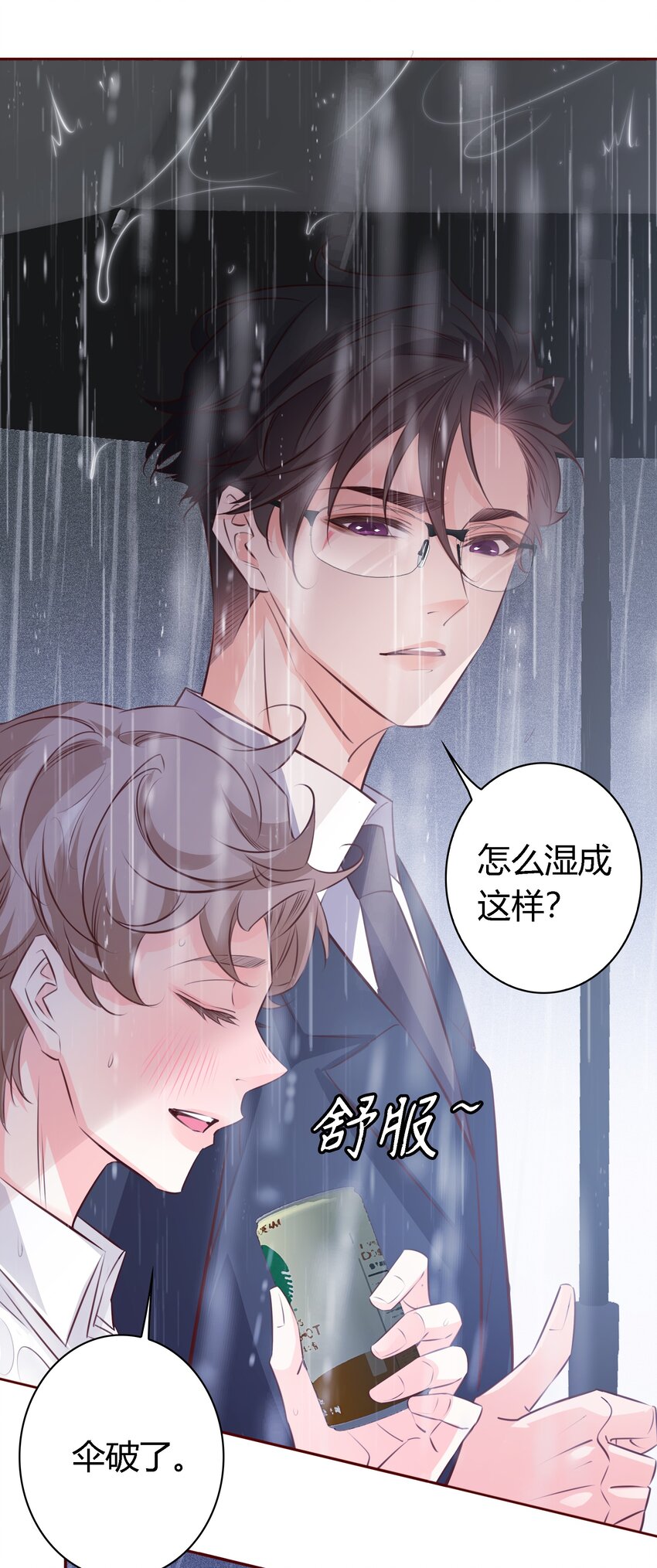 029 他的味道4
