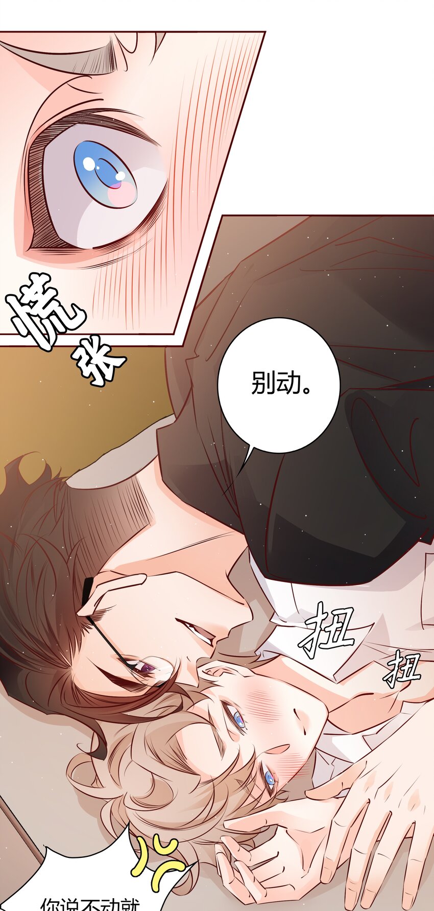 016 别动！4