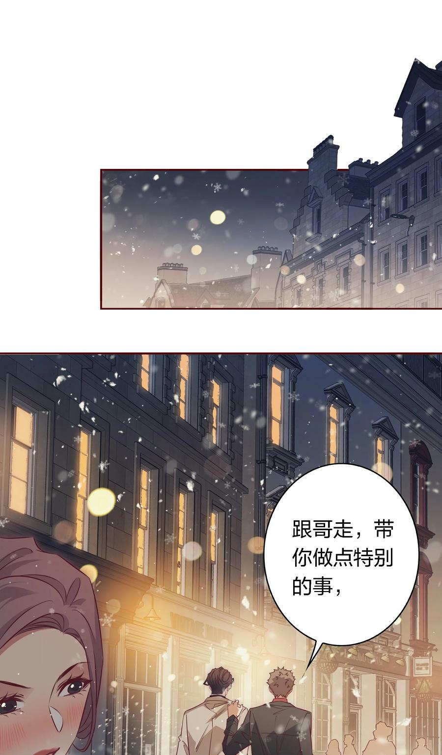 番外5 ——纹身15