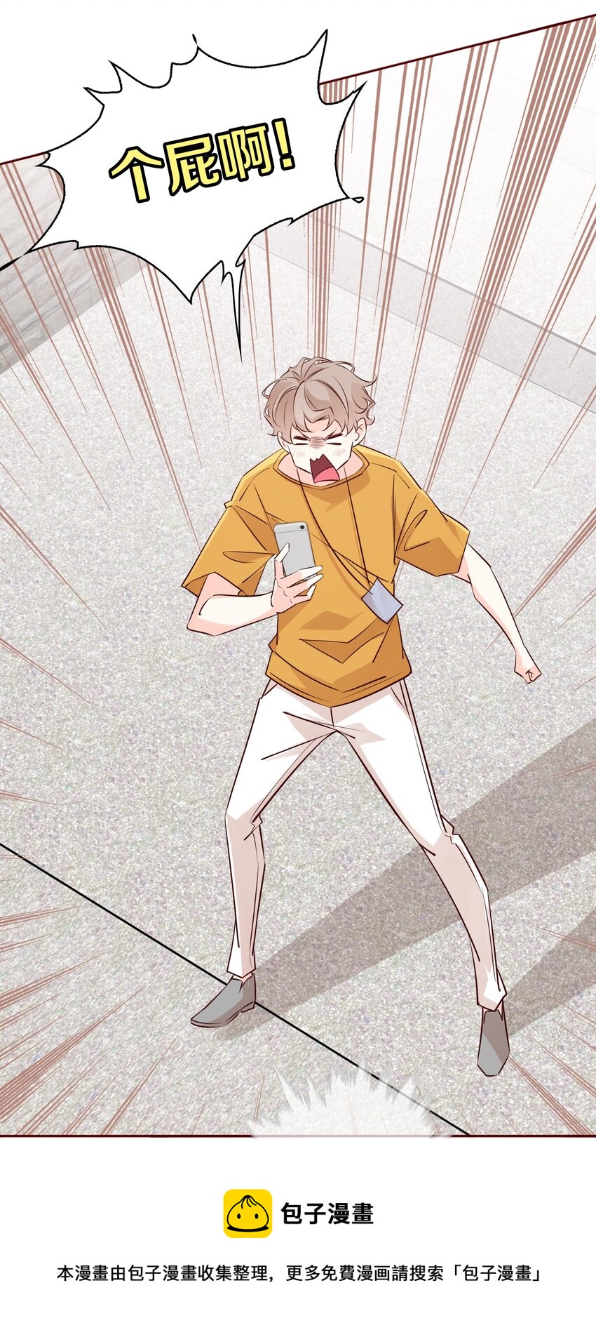 005 薛定谔的直男12