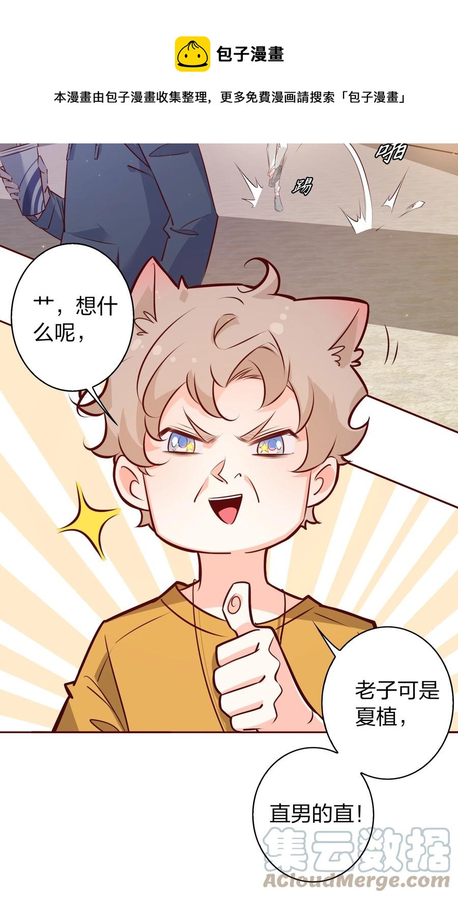 011 直男的植20