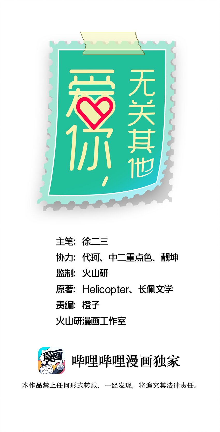 020他在等我0