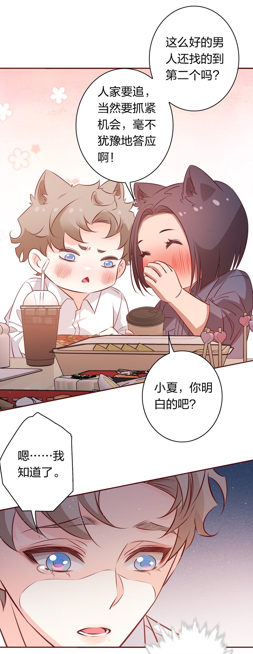 036 双向奔赴？12