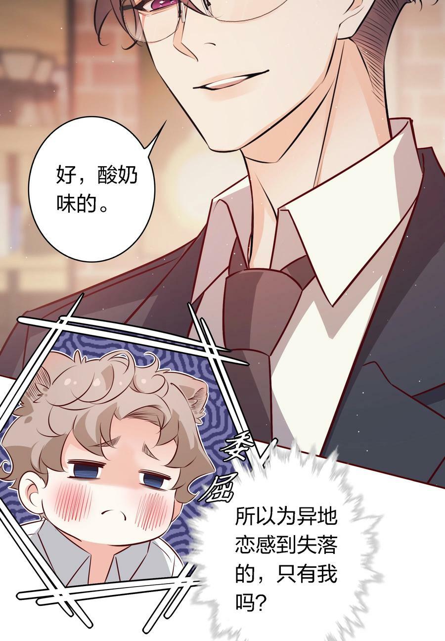 番外6—— 我想要你8