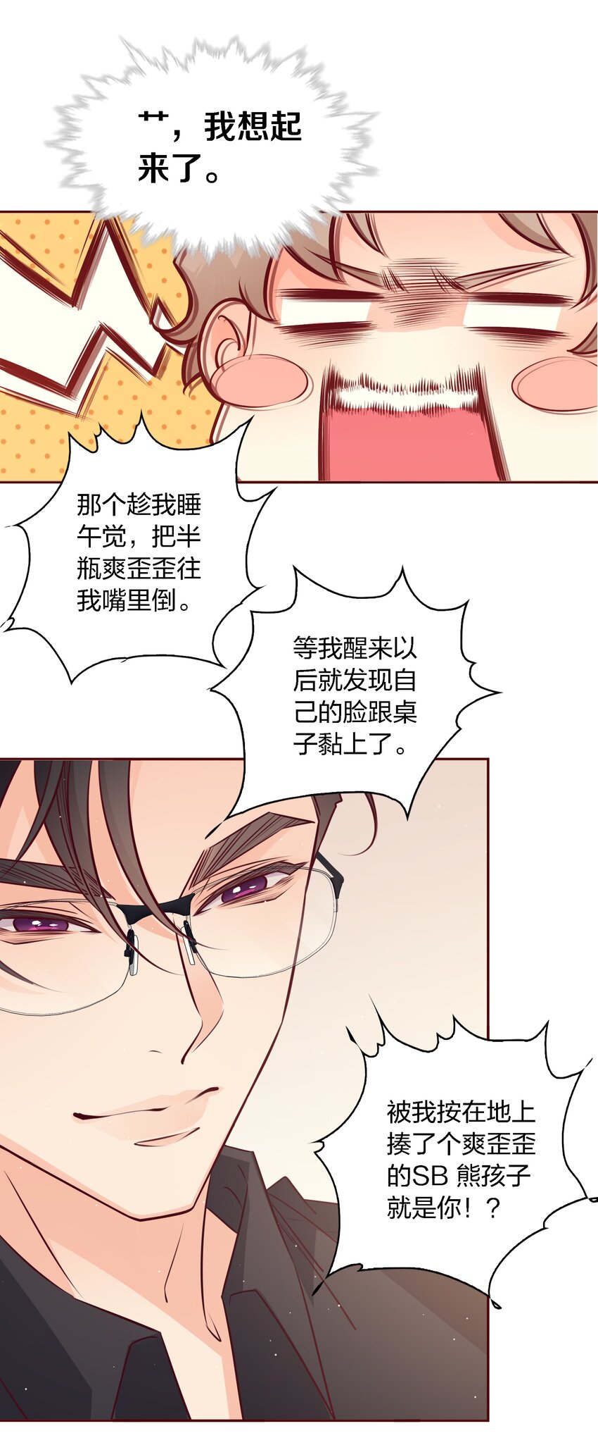 040 我喜欢你很久了53