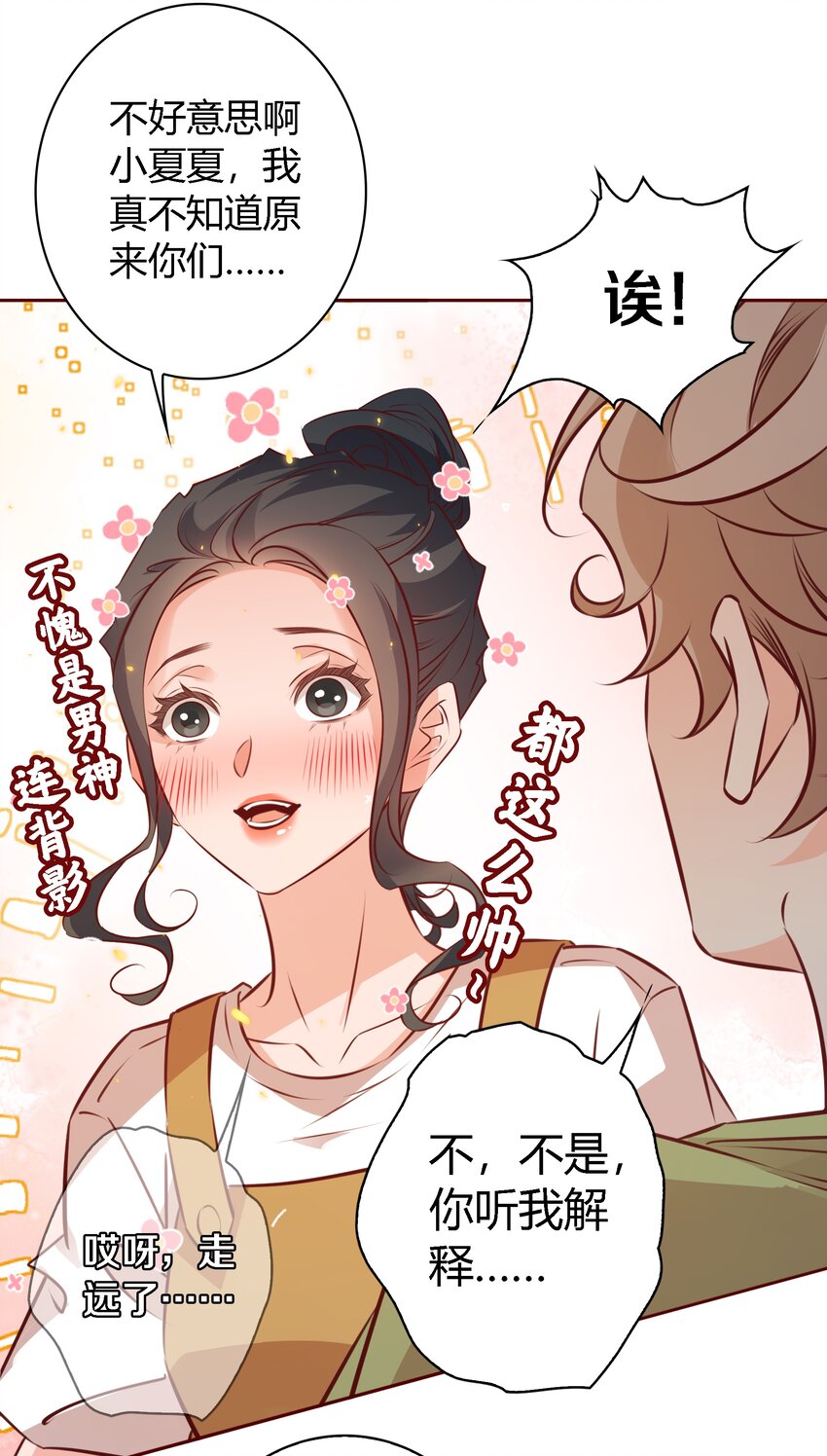 025学妹，你听我解释16