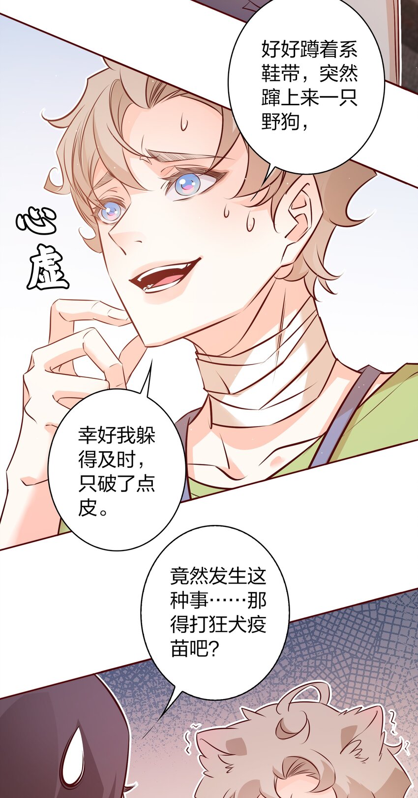 017 狗啃的6