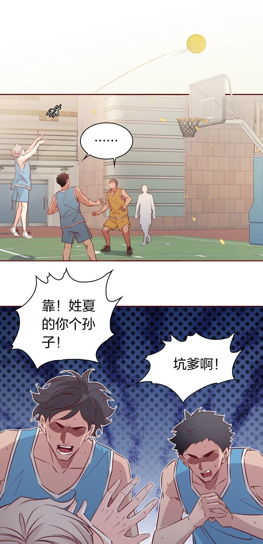 番外1 ——灿烂的你21