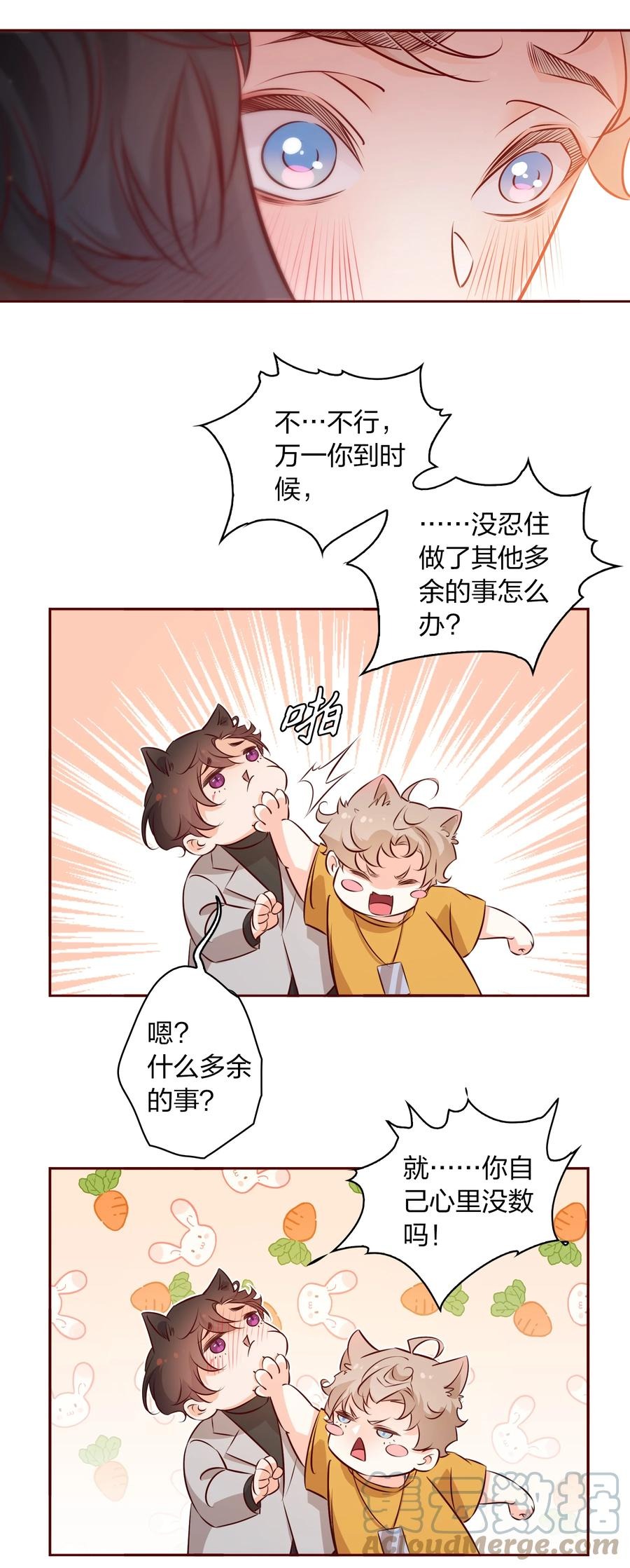 011 直男的植14