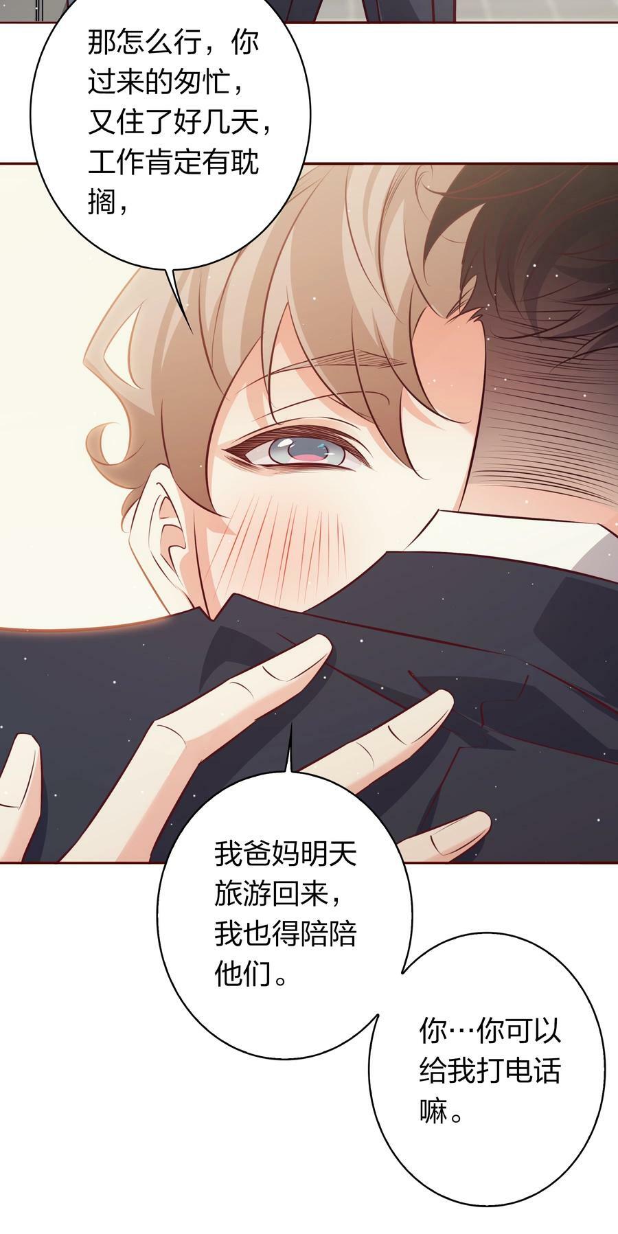 番外6—— 我想要你23