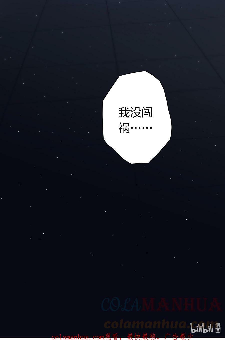 番外4 ——青春以痛吻我36