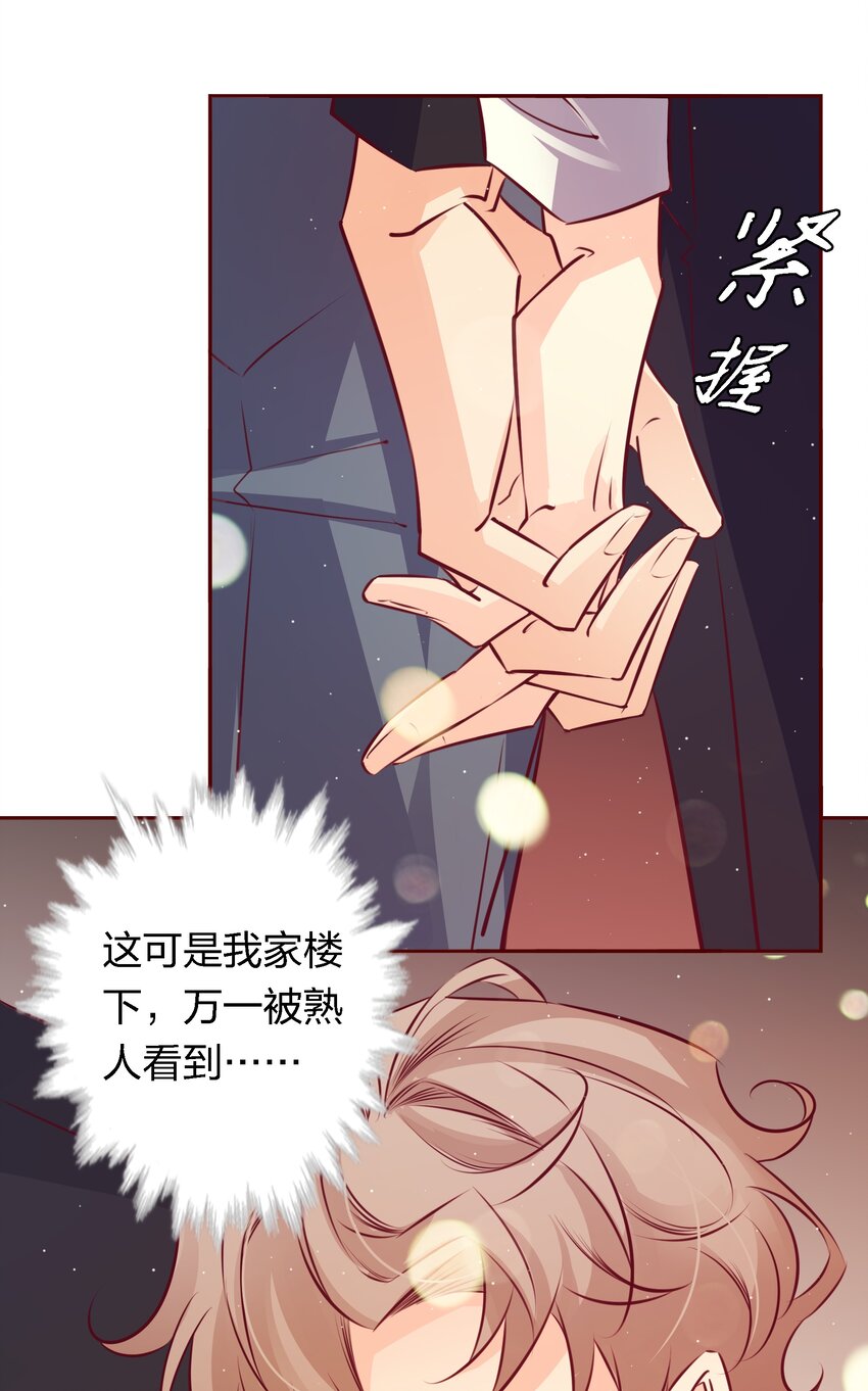 040 我喜欢你很久了19