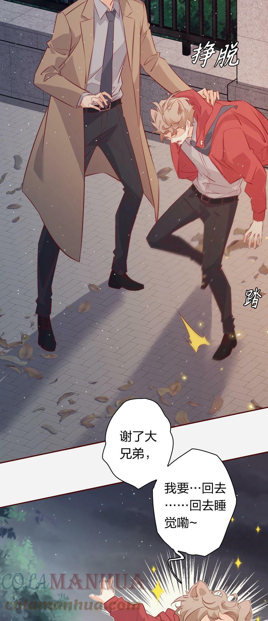 番外4 ——青春以痛吻我2