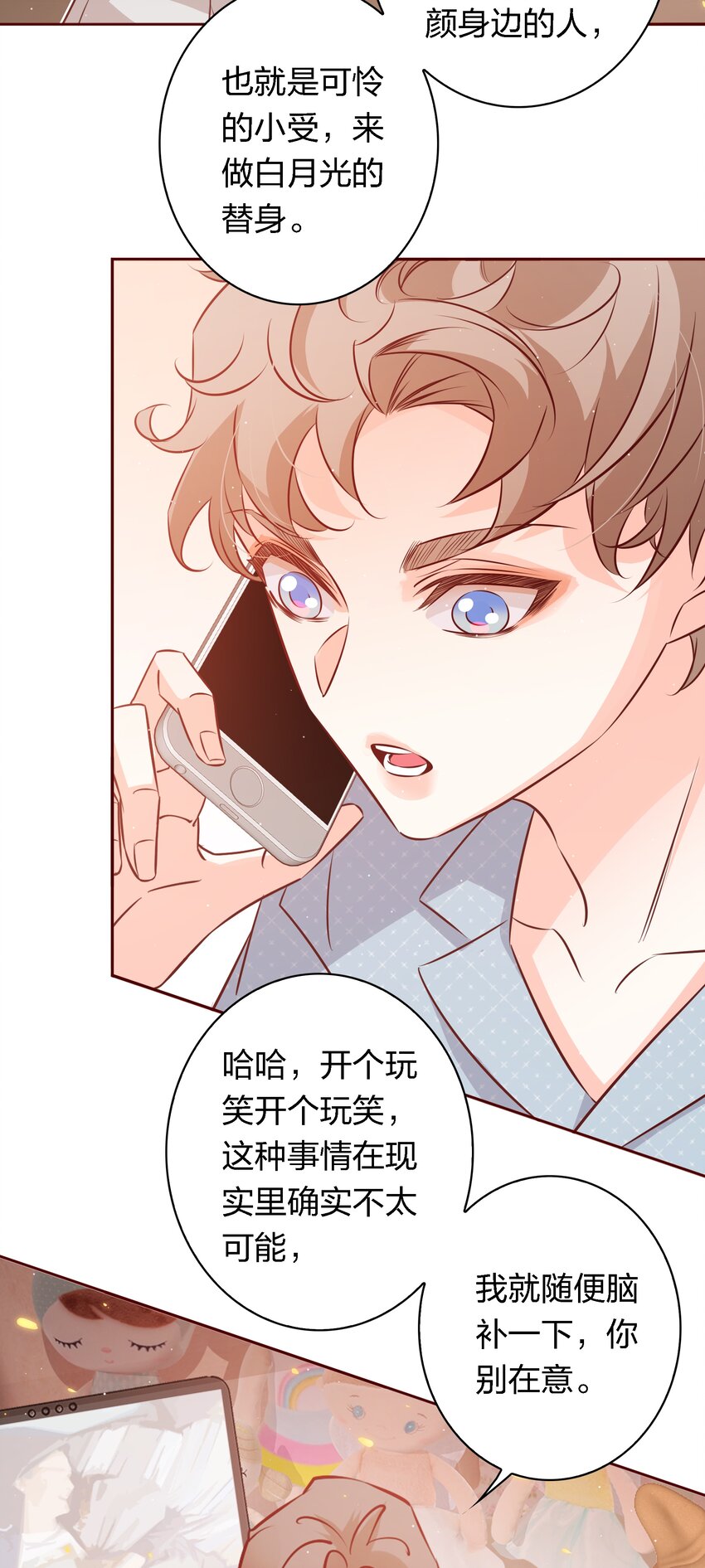 035 替身2