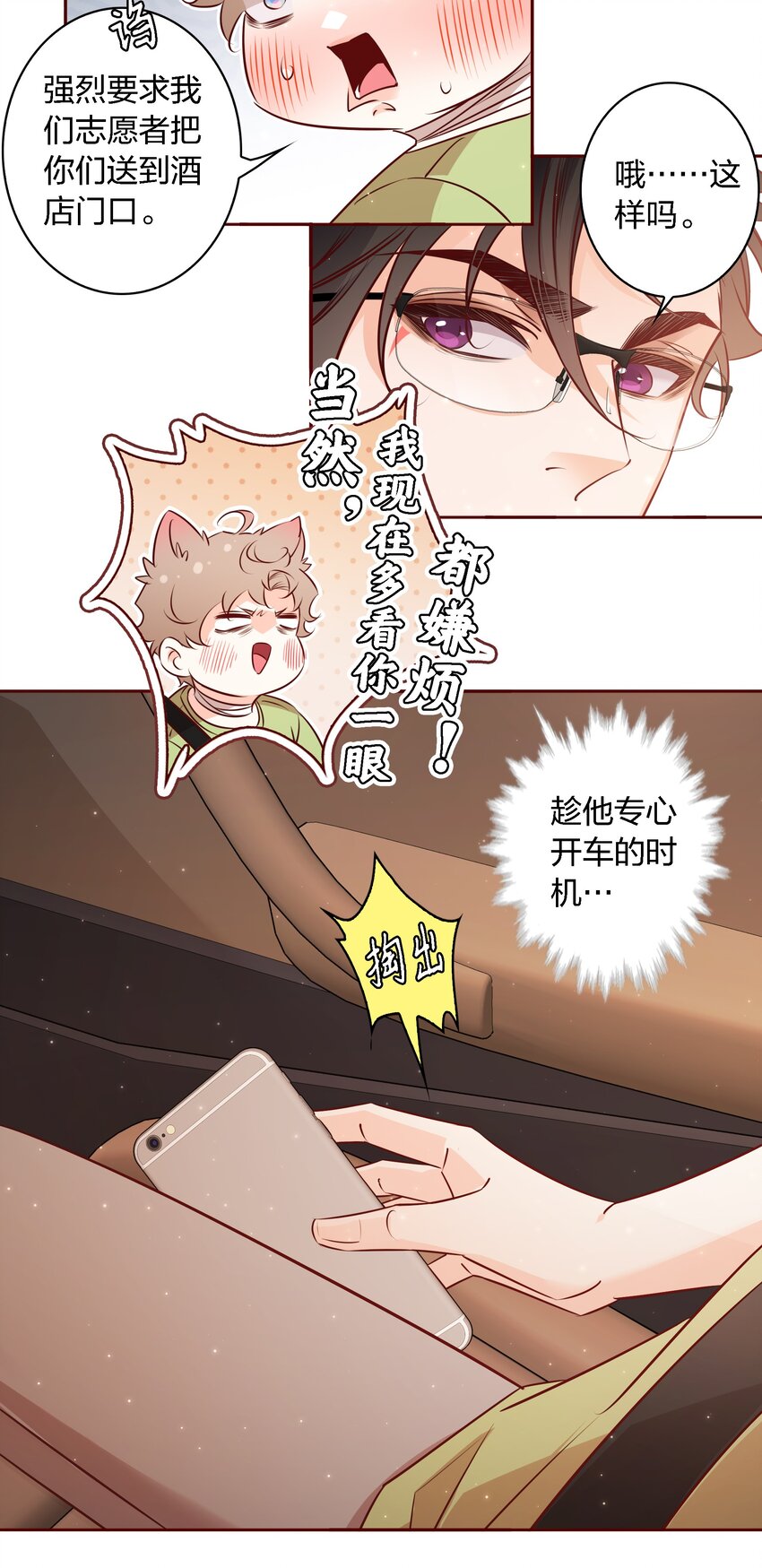 020他在等我18