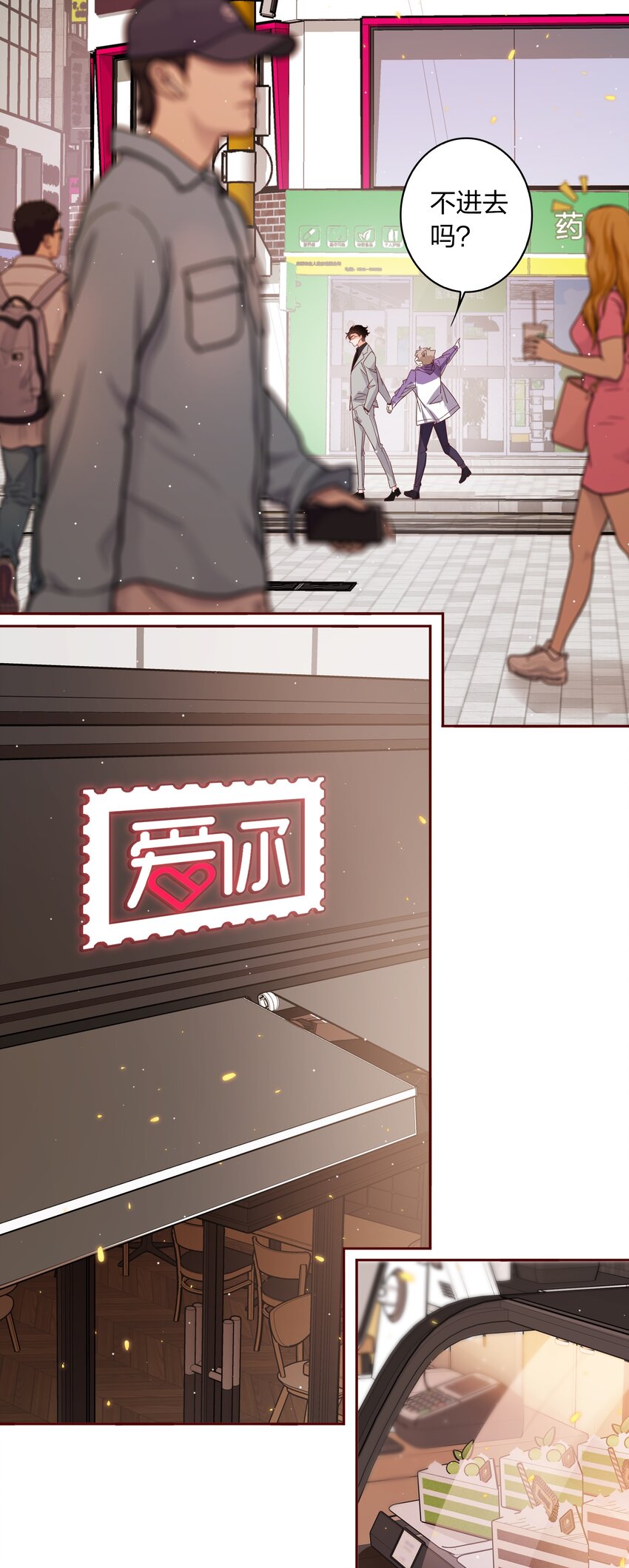 033 不健康关系8