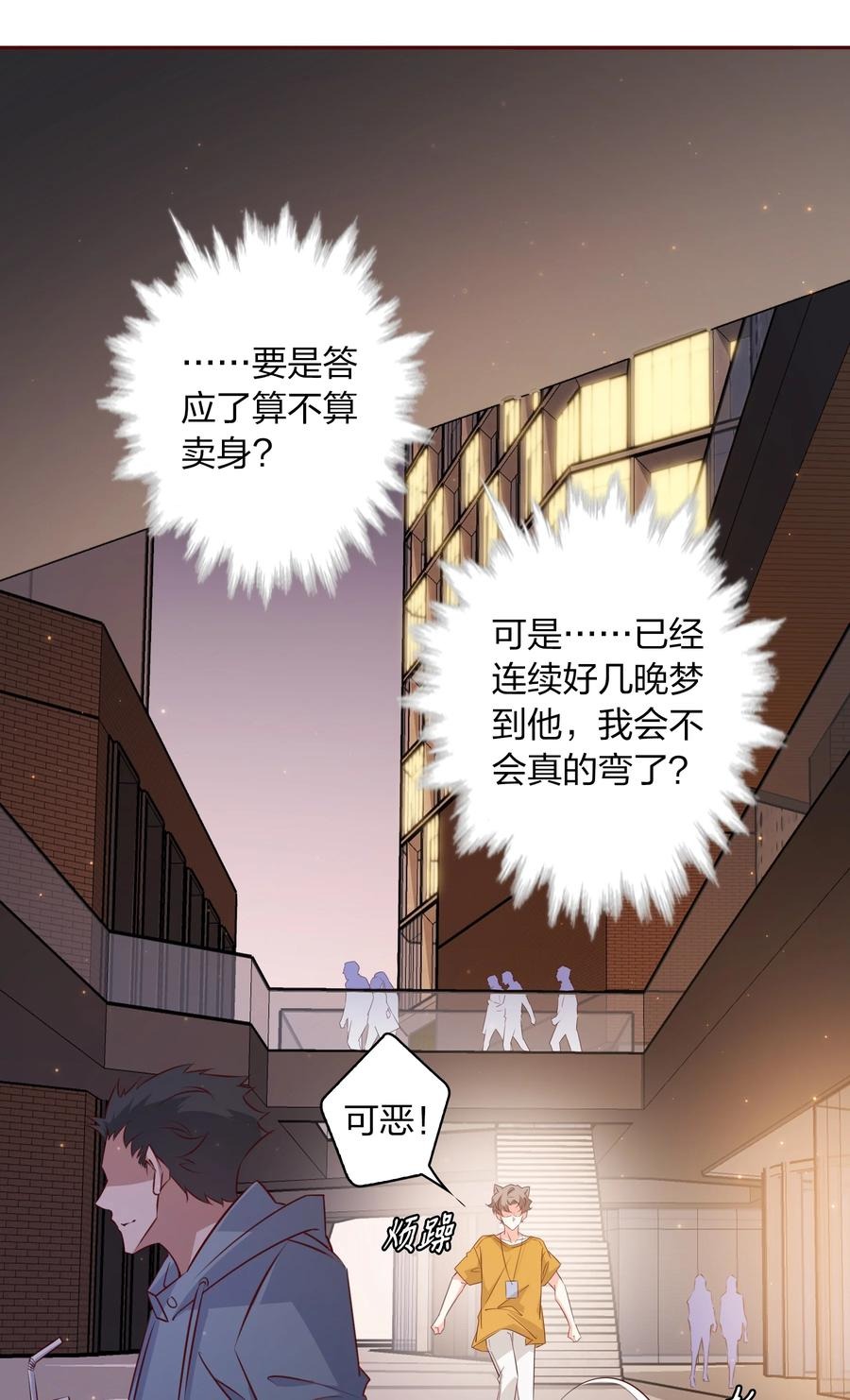 011 直男的植19