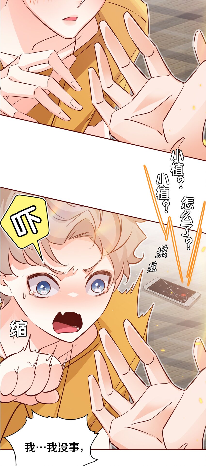 006 你想要做什么？3
