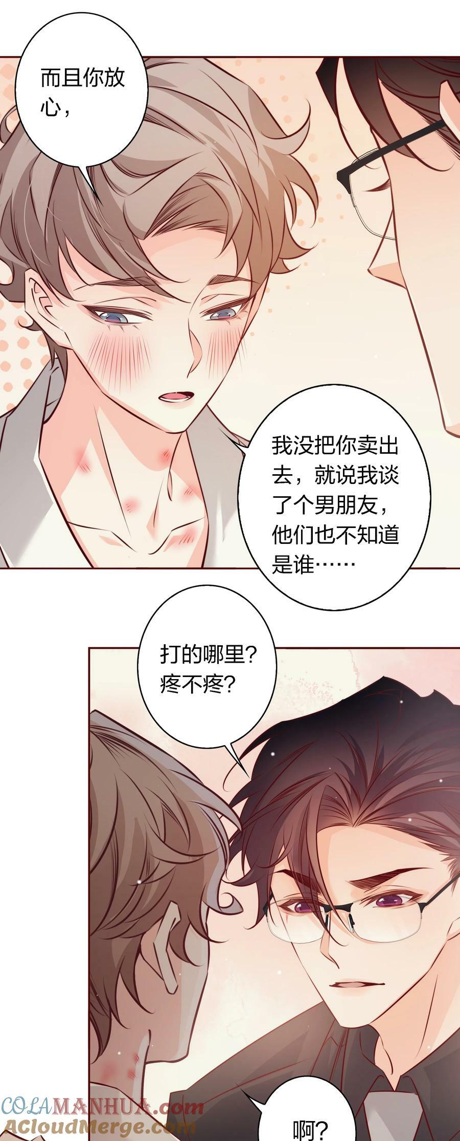 番外10—— 完结12
