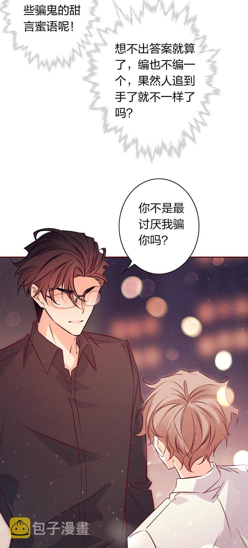 040 我喜欢你很久了62