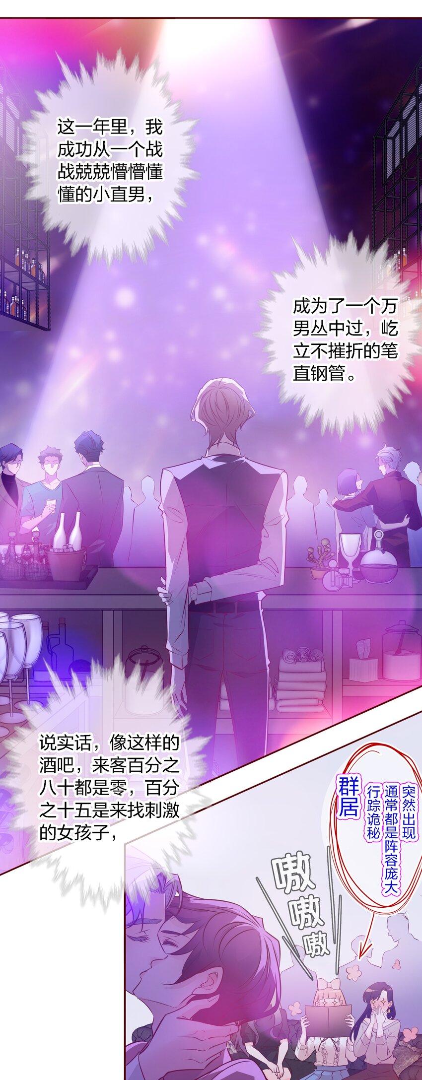 001 酒吧躁动13