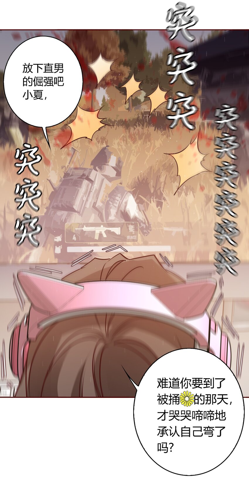 027自欺欺人21
