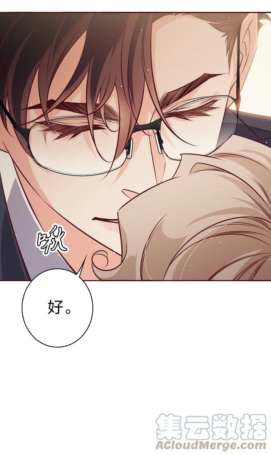 番外6—— 我想要你24