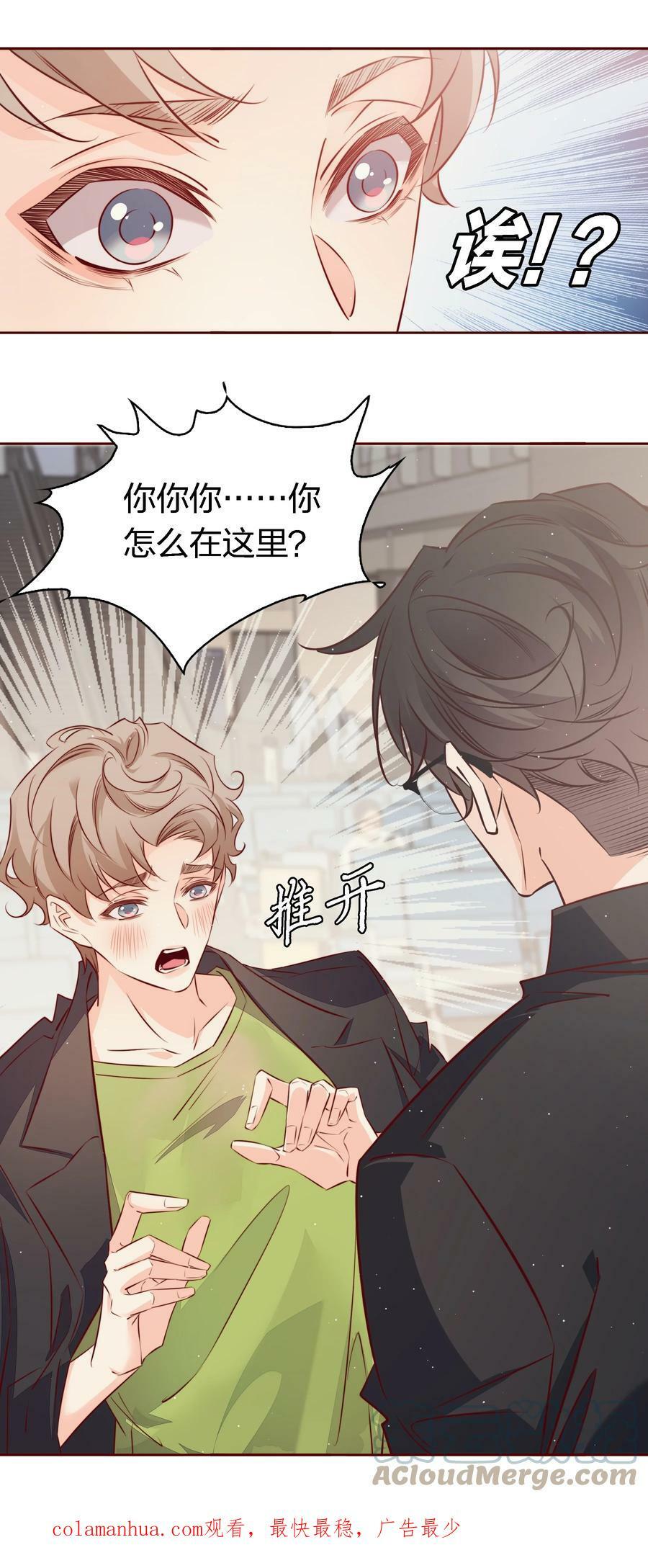 番外7—— 小骗子22