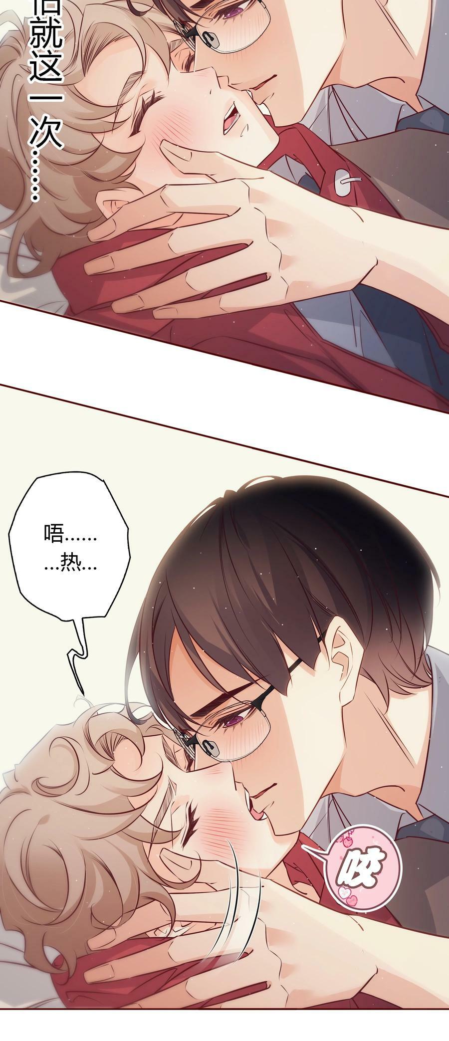 番外4 ——青春以痛吻我25