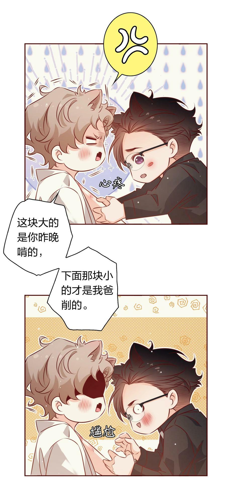番外10—— 完结15