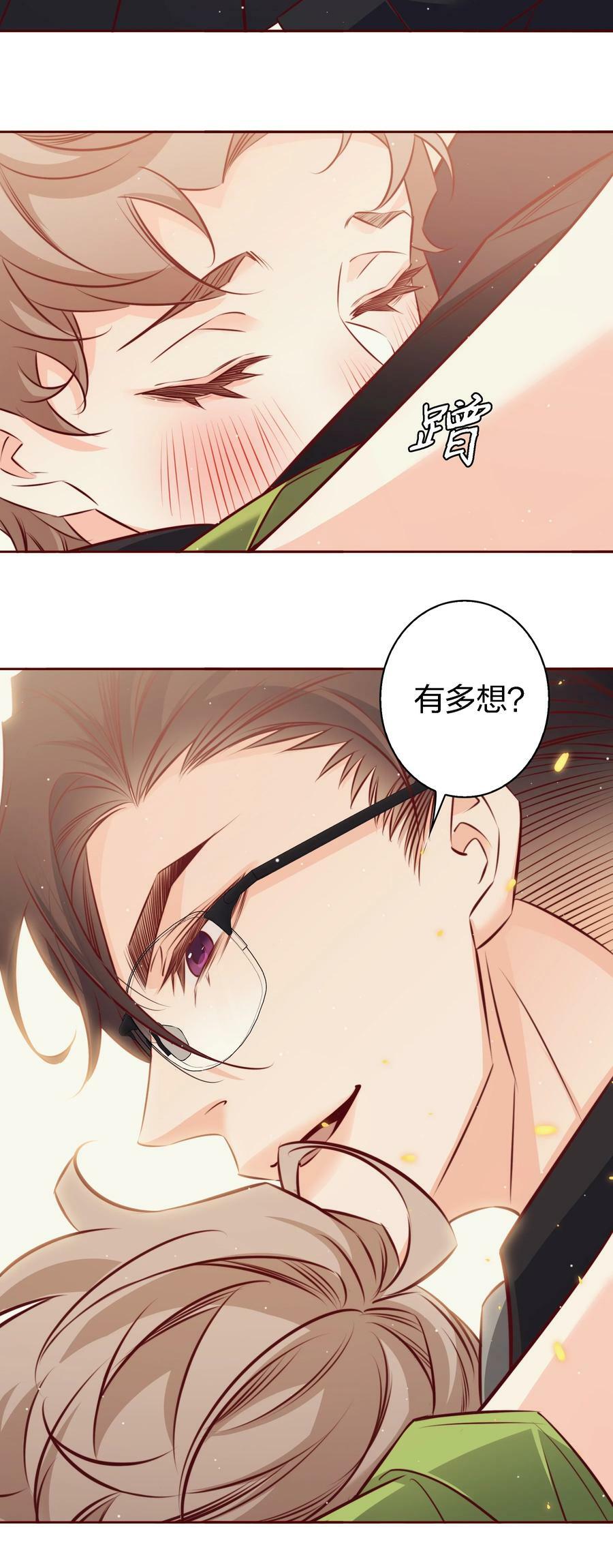 番外7—— 小骗子21